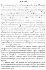 Демон поверженный - Фото 5