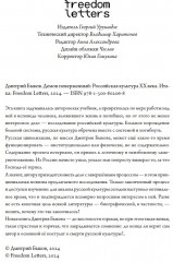 Демон поверженный - Фото 7