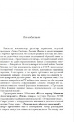Господи, напугай, но не наказывай! - Фото 2