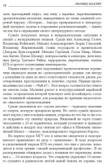 Господи, напугай, но не наказывай! - Фото 3