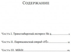 Наследие - Фото 2