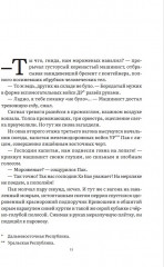 Наследие - Фото 4