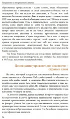 История Российского государства. Том Х. Разрушение и воскрешение империи. 1917-1953 - Фото 7