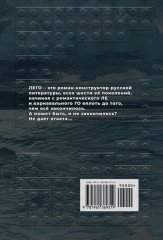 ЛЕГО - Фото 1