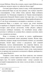 ЛЕГО - Фото 5