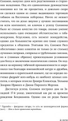 Доверие - Фото 2