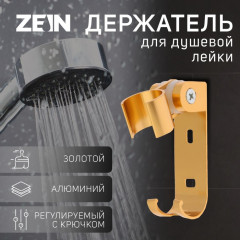 Держатель для душевой лейки регулируемый с крючком  Z70  - Фото 4