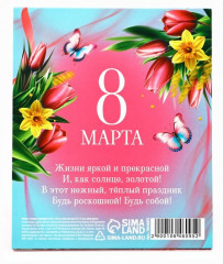 Набор подарочный «С 8 Марта» - Фото 5