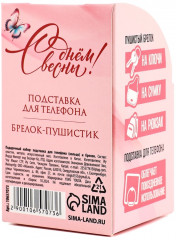 Набор подарочный «8 Марта: ты прекрасна» - Фото 4