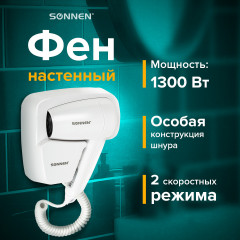 Фен для волос настенный HD-2101 - Фото 18