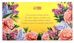 Набор подарочный «Поздравляю! С 8 Марта!» - Фото 2