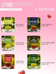 Набор чая подарочного «Самой нежной» - Фото 2