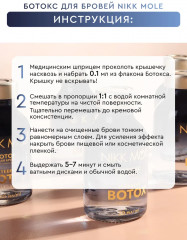 Ботокс для бровей и ресниц с протеином шелка - Фото 4