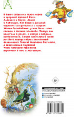 Мифы русского народа - Фото 1