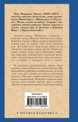 Кружилиха. Евдокия - Фото 1