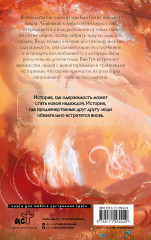 Песнь ста миров - Фото 1