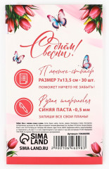 Набор подарочный «С 8 Марта» - Фото 5