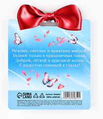 Набор подарочный «8 Марта!» - Фото 5