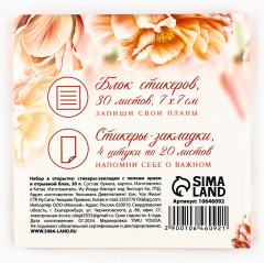 Набор подарочный в открытке «С праздником весны» - Фото 3