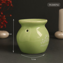 Аромалампа для эфирных масел «Радуй себя» - Фото 1