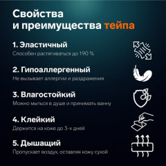 Кинезио-тейп - Фото 5