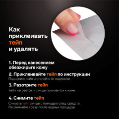 Набор тейпов для межбровной и носогубной зоны - Фото 2