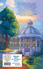 Лили и магия перемен - Фото 1