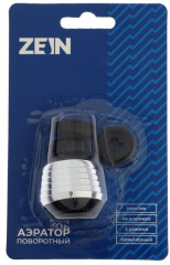 Аэратор поворотный на шарнире Z3598 - Фото 3