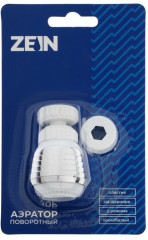 Аэратор поворотный на шарнире Z3599 - Фото 3