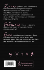 С любовью, Босс - Фото 1