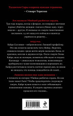 Свидетель Икс - Фото 1