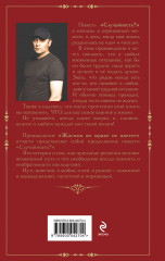 Случайность? Жасмин во мраке не цветёт - Фото 1