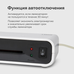 Ламинатор L460W - Фото 15