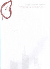 Путеводный блокнот. Подсказки вселенной на каждый день - Фото 3