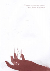 Путеводный блокнот. Подсказки вселенной на каждый день - Фото 4