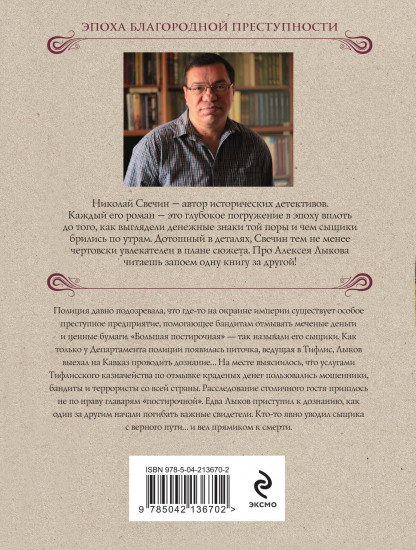 Тифлис 1904