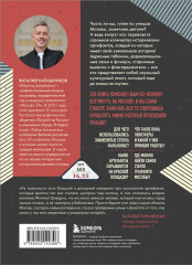 Артефакты Москвы. Исторические детали столицы, которые вы не замечали - Фото 1