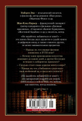 Не надейтесь избавиться от книг! - Фото 1