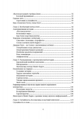 Одураченные случайностью. О скрытой роли шанса в бизнесе и в жизни - Фото 4