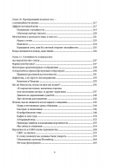 Одураченные случайностью. О скрытой роли шанса в бизнесе и в жизни - Фото 7