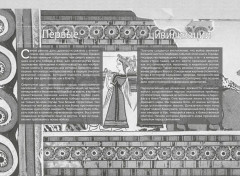 100 тайн Древнего мира. Империи. Гробницы. Цивилизации - Фото 5