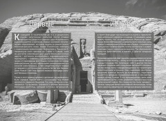 100 тайн Древнего мира. Империи. Гробницы. Цивилизации - Фото 10