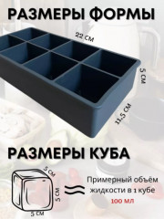 Форма силиконовая для кубиков льда - Фото 1
