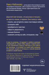 Коты никогда не врут, или Тайна серого свитера. Истории, которые приведут в твою жизнь любовь - Фото 1