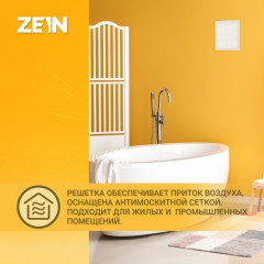 Решетка вентиляционная разъемная с сеткой «Люкс» - Фото 2