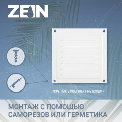 Решетка вентиляционная с сеткой «Люкс» - Фото 1