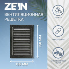 Решетка вентиляционная с сеткой «Люкс» - Фото 3