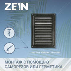 Решетка вентиляционная с сеткой «Люкс» - Фото 4