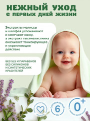 Средство для купания малышей 3 в 1 «Шампунь-гель-пена Аптечка леса» - Фото 3