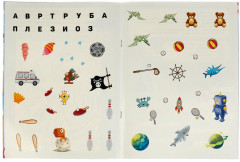 Тренажёр для развития логики. 100 заданий, лабиринтов и головоломок для мальчиков - Фото 2